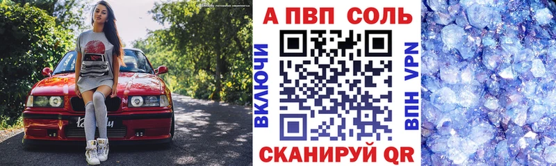 A-PVP кристаллы Калязин