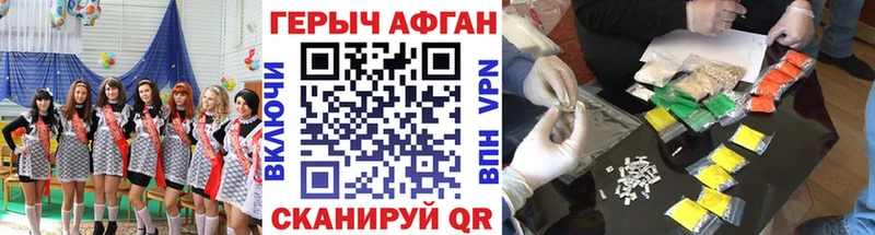 ГЕРОИН Афган  маркетплейс клад  Калязин  где найти  