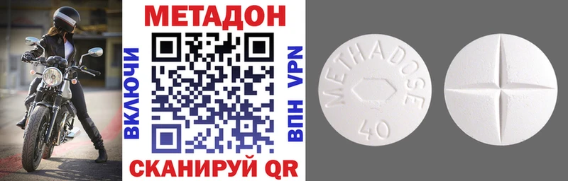 МЕТАДОН VHQ  Калязин 